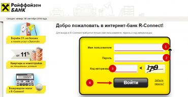 Райффайзен онлайн банк: вход в личный кабинет