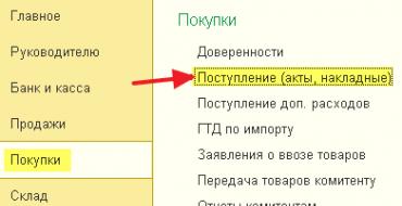 1с бухгалтерия 8.3 частичный вычет по ндс. Вычет ндс. Помощник по учету НДС