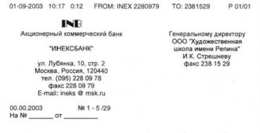 Образец написания делового письма Как правильно написать деловое письмо образец